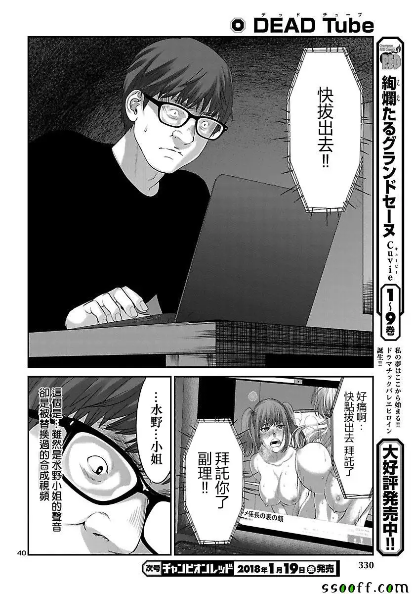 学院里的杀人游戏第38话