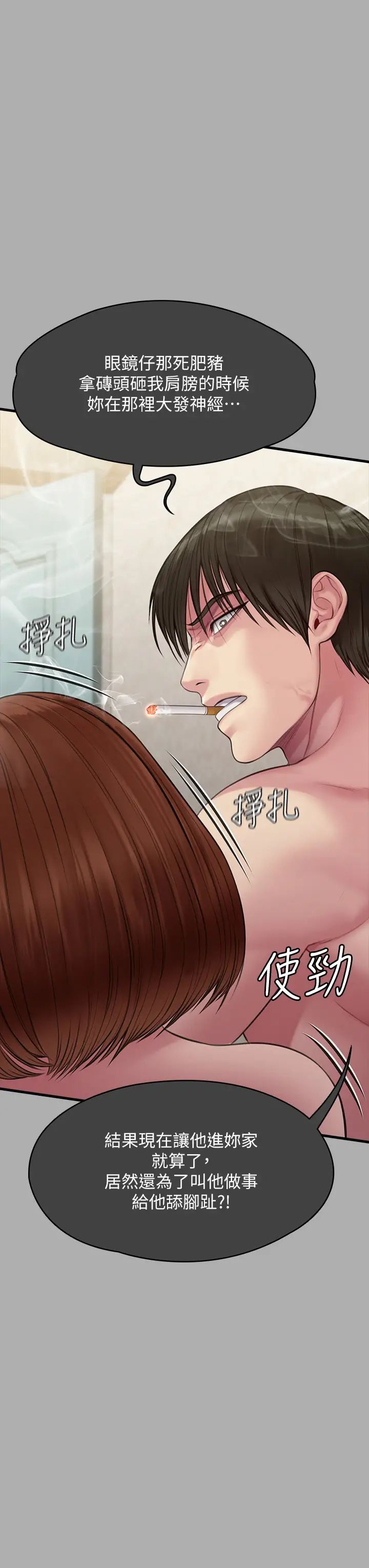 傀儡第298话-探望变成妓女的前妻