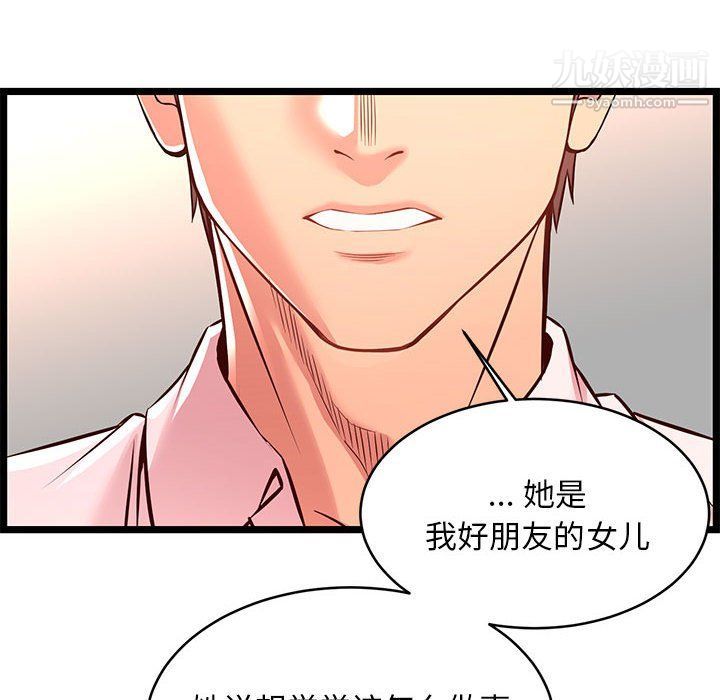 蚂蚁地狱第14话