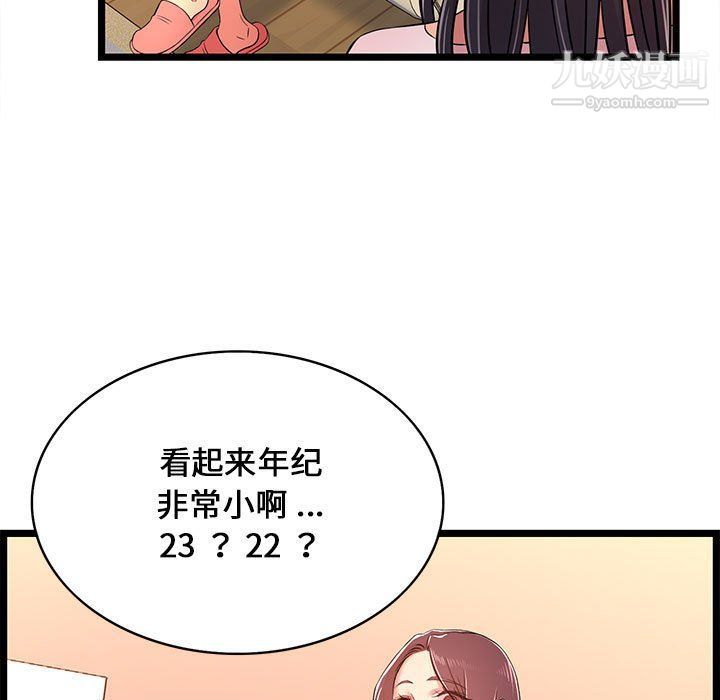 蚂蚁地狱第14话