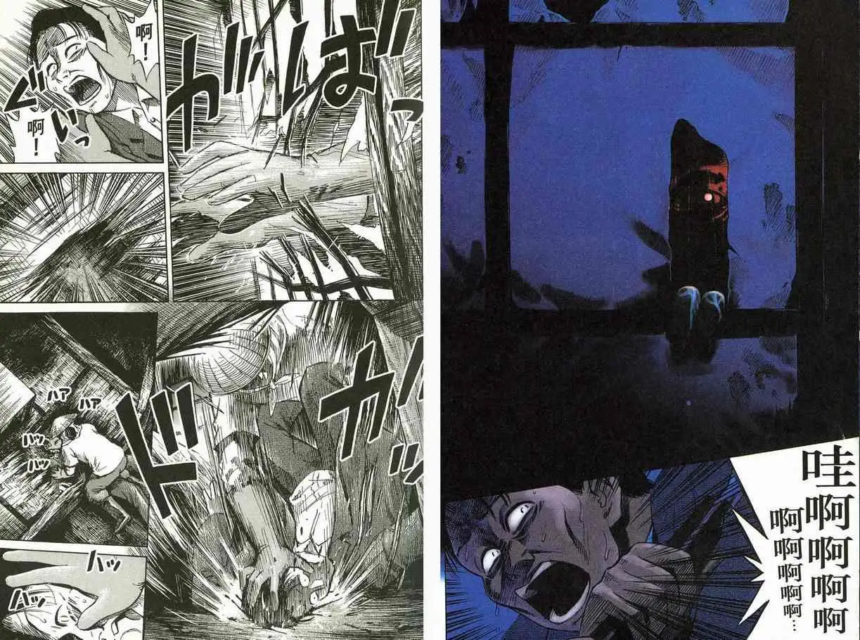 彼岸岛第一部第1卷