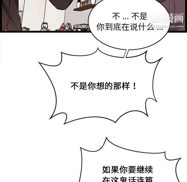 蚂蚁地狱第14话