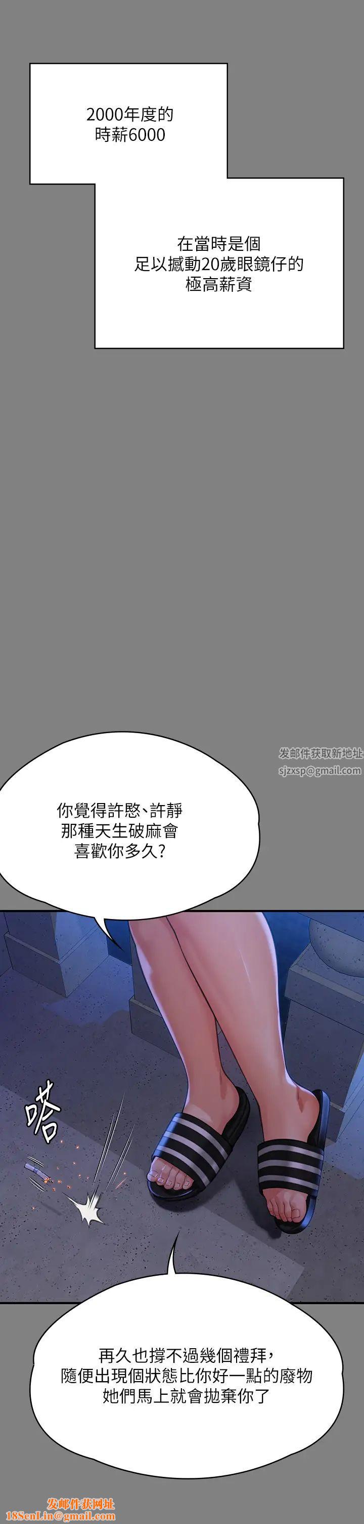 傀儡第298话-探望变成妓女的前妻