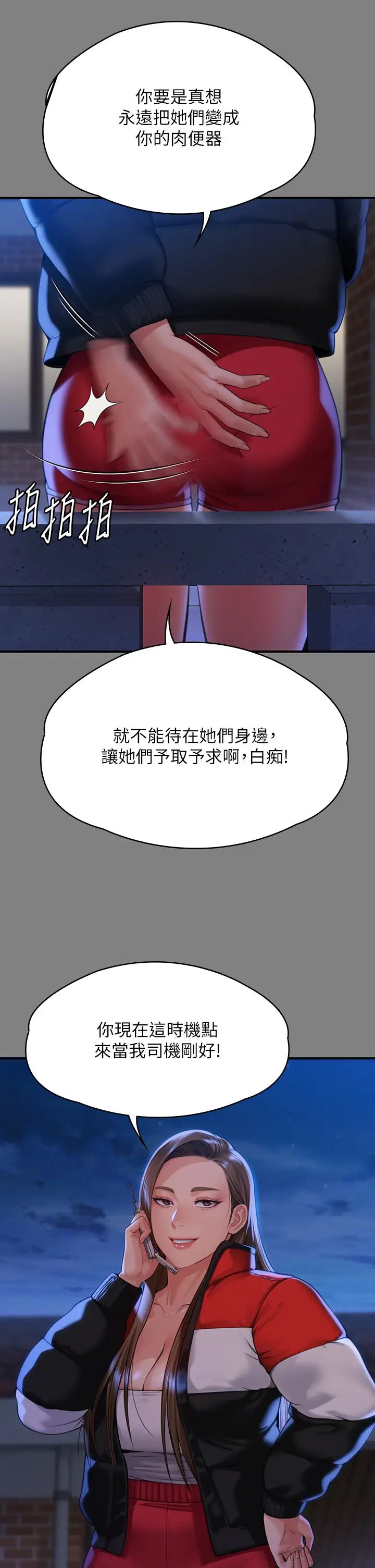 傀儡第298话-探望变成妓女的前妻