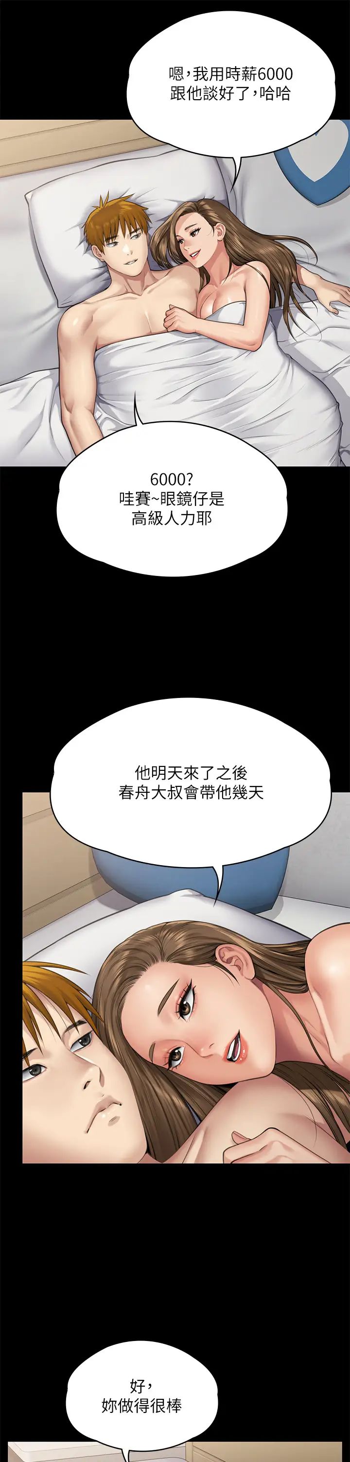 傀儡第298话-探望变成妓女的前妻