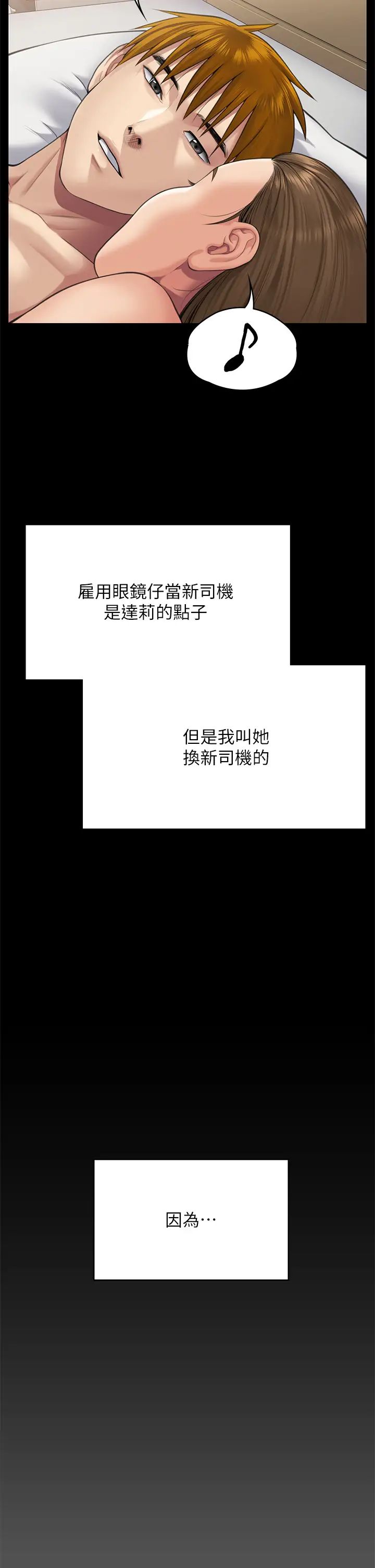 傀儡第298话-探望变成妓女的前妻
