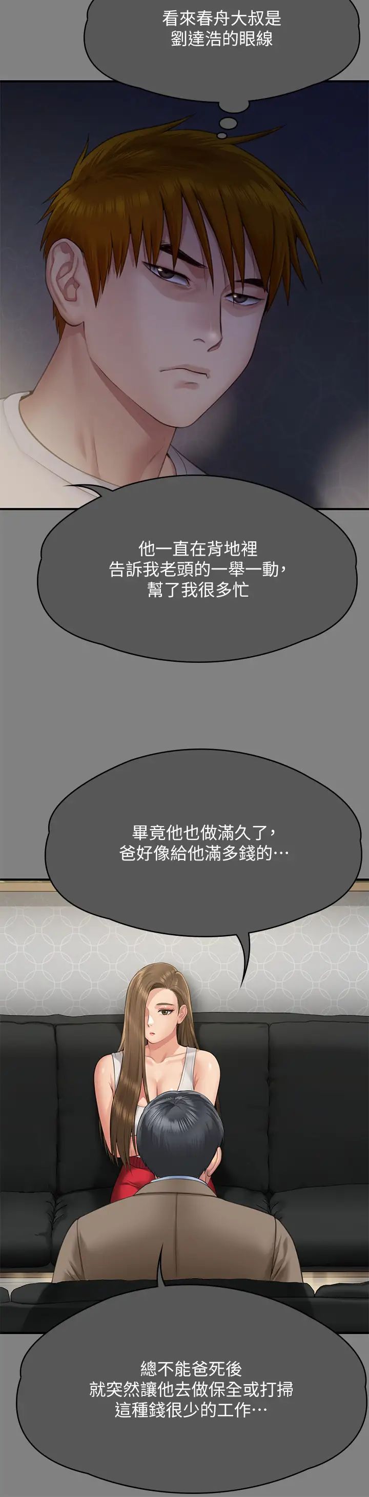 傀儡第298话-探望变成妓女的前妻