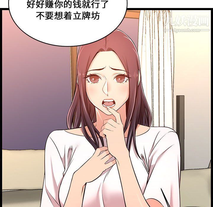 蚂蚁地狱第14话