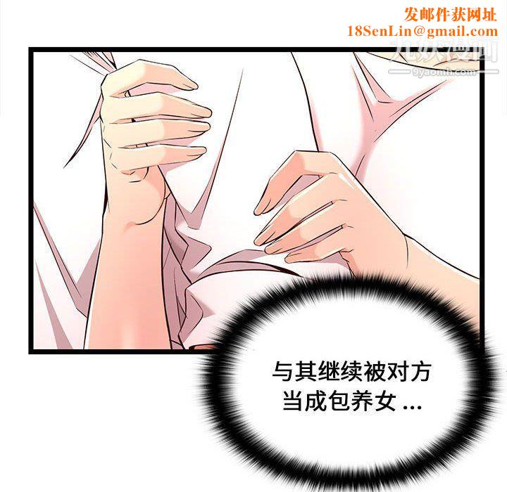 蚂蚁地狱第14话