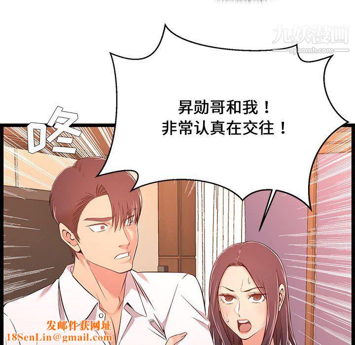 蚂蚁地狱第14话