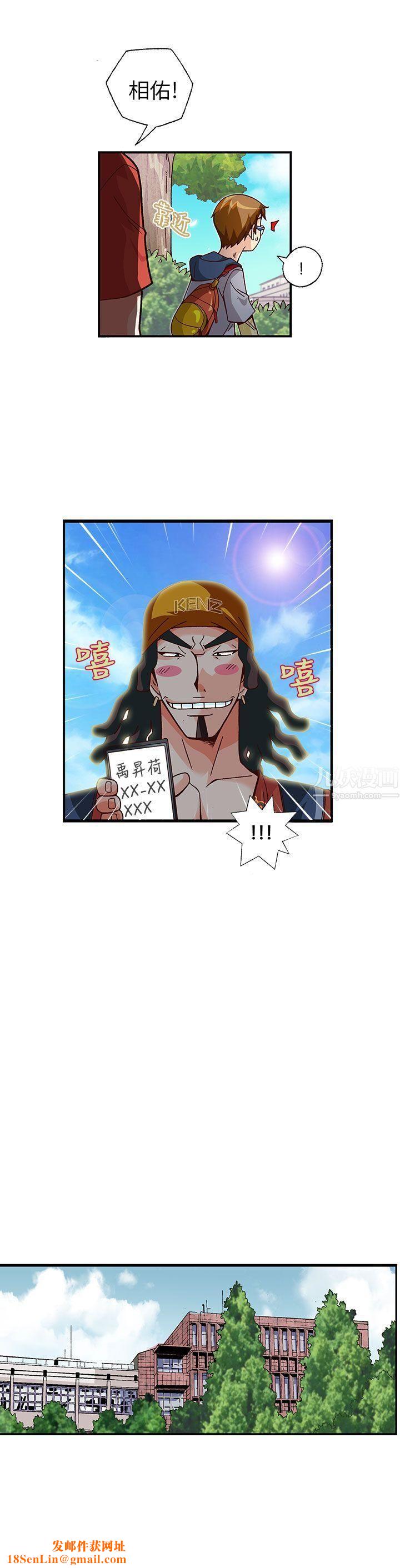 抱歉姐是变态第8话