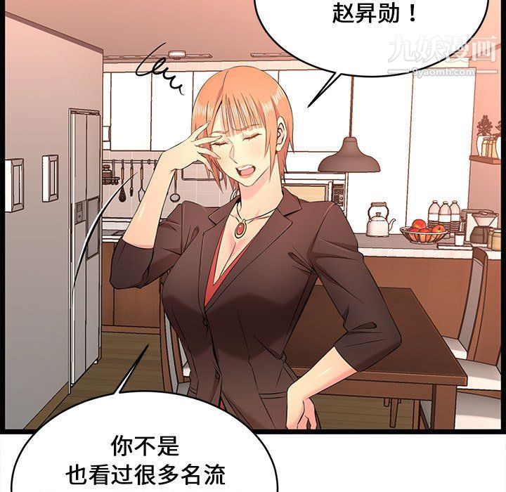 蚂蚁地狱第14话