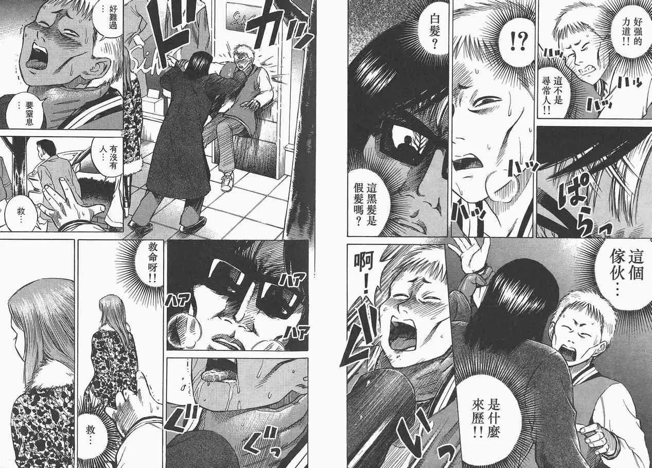 彼岸岛第一部第1卷