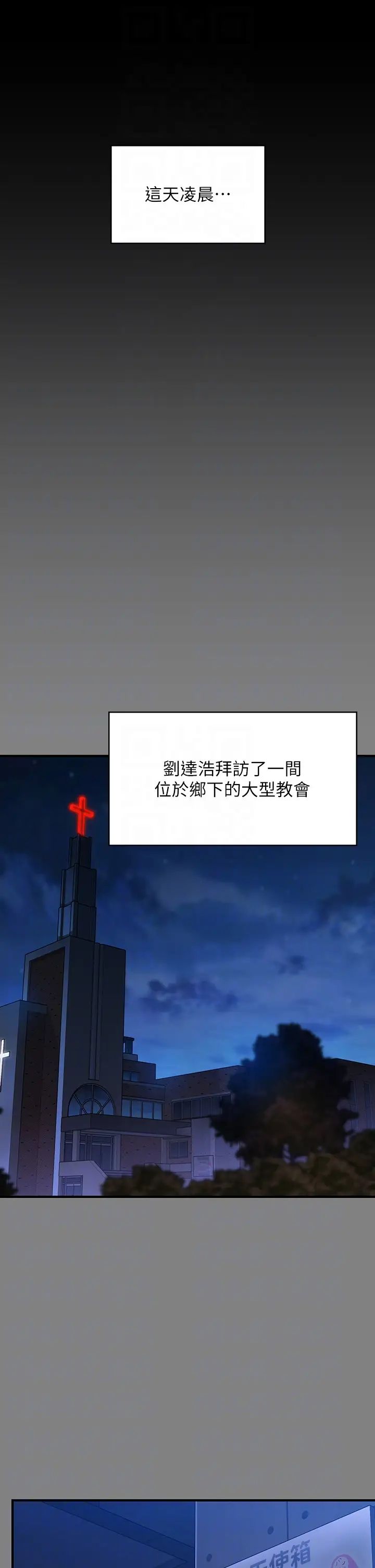 傀儡第299话-丧心病狂的恶魔