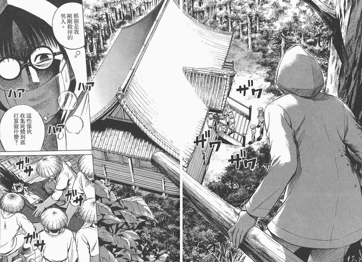 彼岸岛第一部第1卷