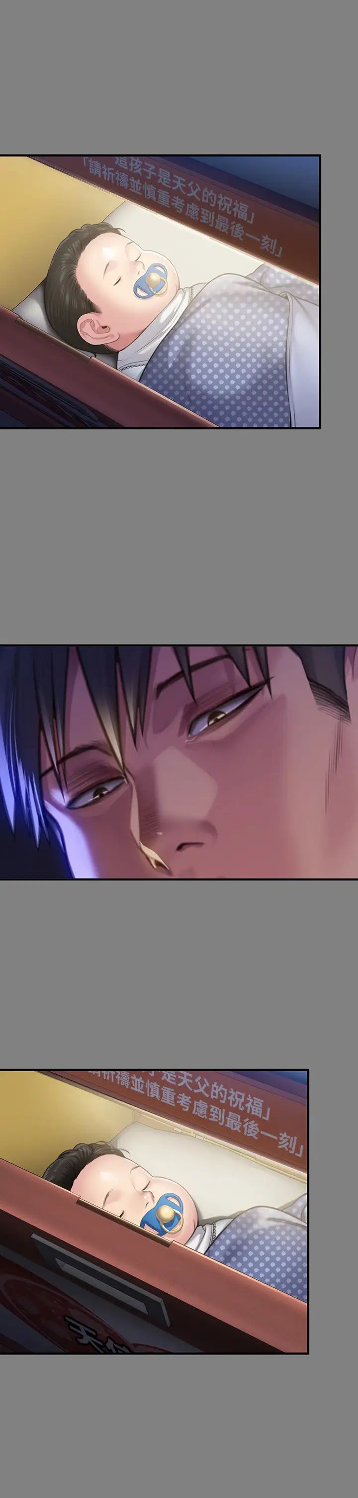 傀儡第299话-丧心病狂的恶魔