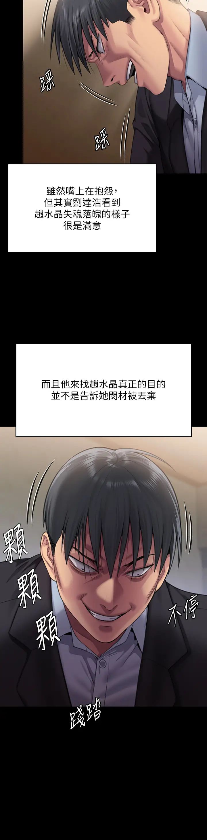 傀儡第299话-丧心病狂的恶魔