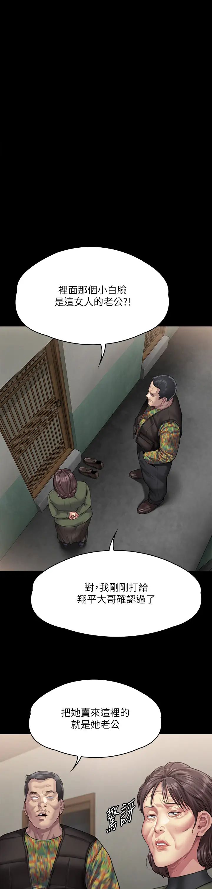 傀儡第299话-丧心病狂的恶魔