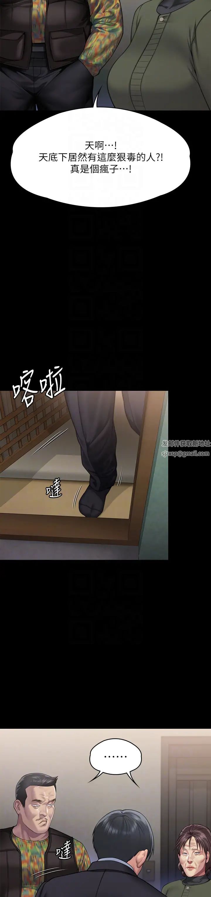 傀儡第299话-丧心病狂的恶魔