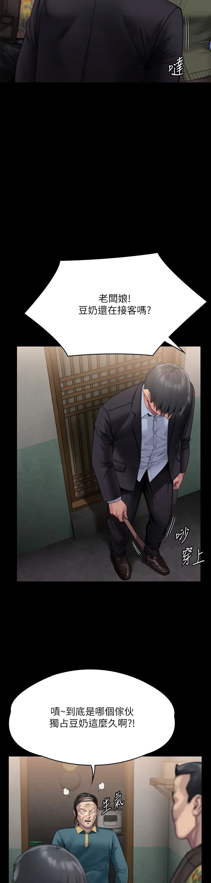 傀儡第299话-丧心病狂的恶魔