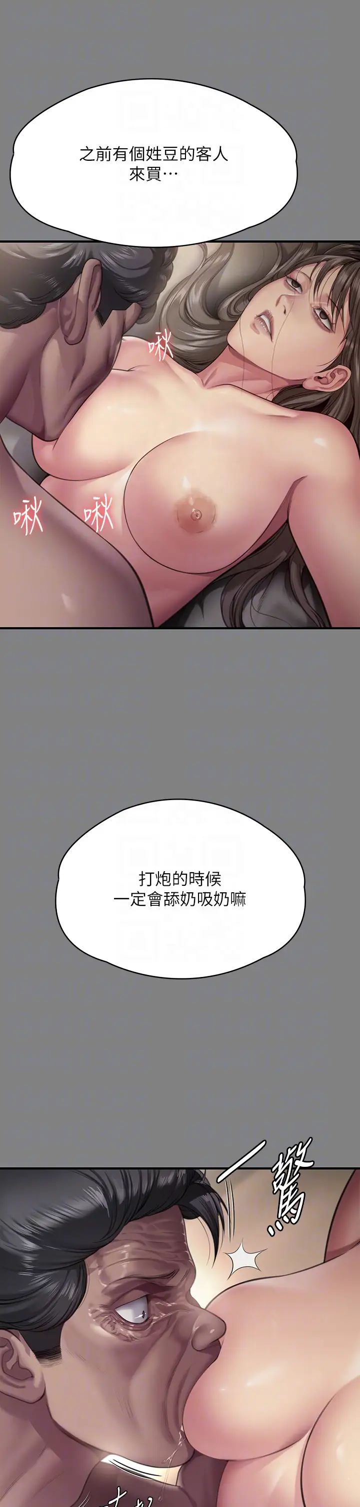 傀儡第299话-丧心病狂的恶魔