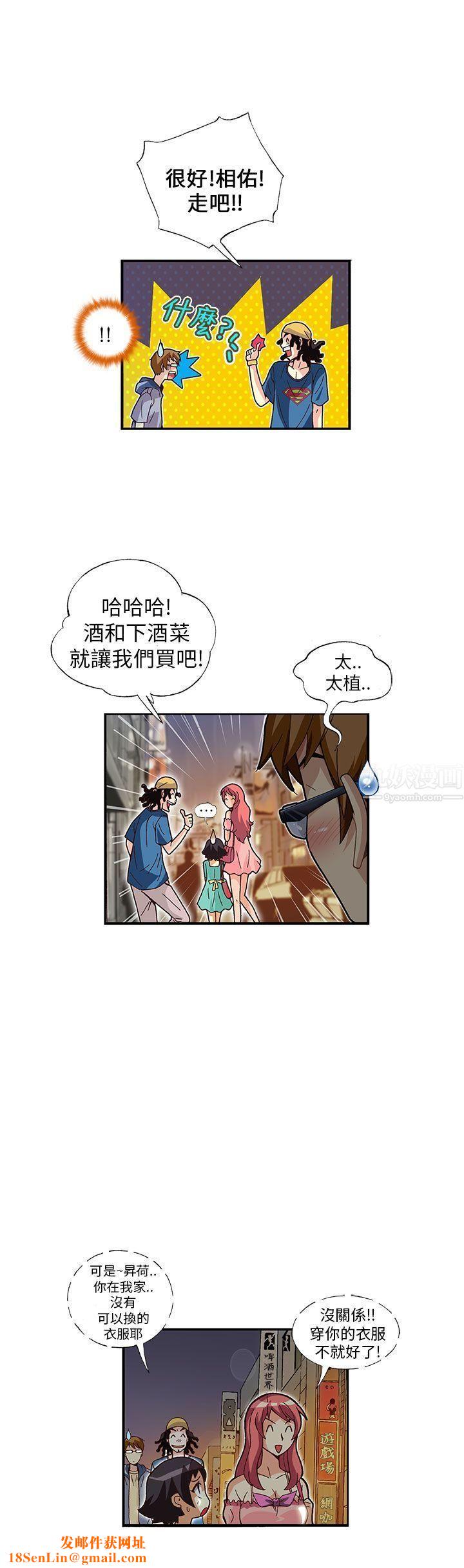 抱歉姐是变态第10话