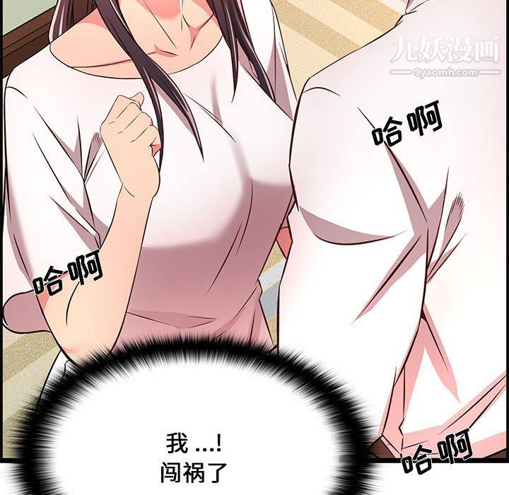 蚂蚁地狱第14话