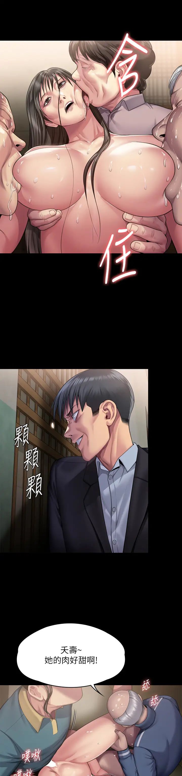 傀儡第299话-丧心病狂的恶魔