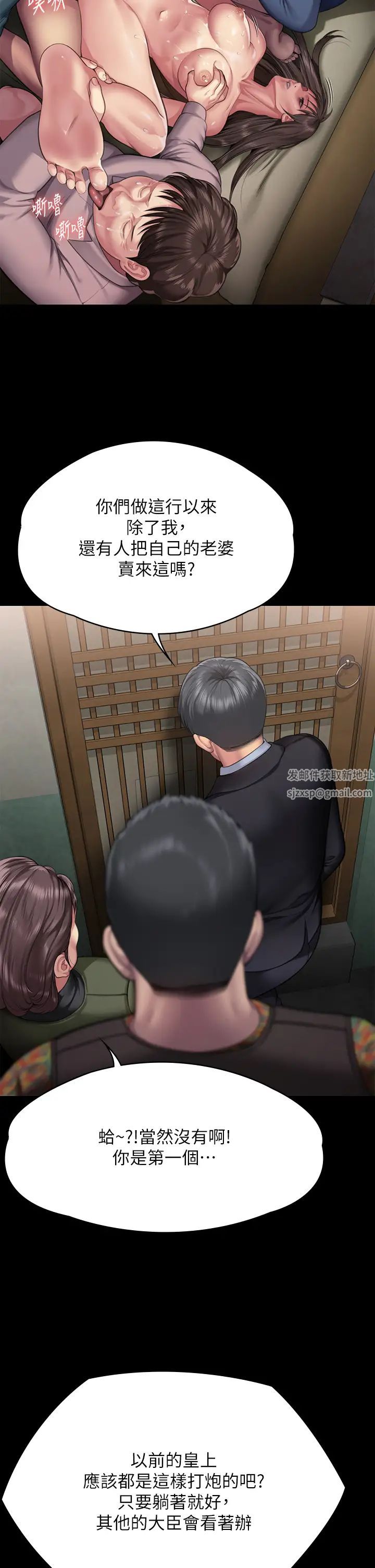 傀儡第299话-丧心病狂的恶魔