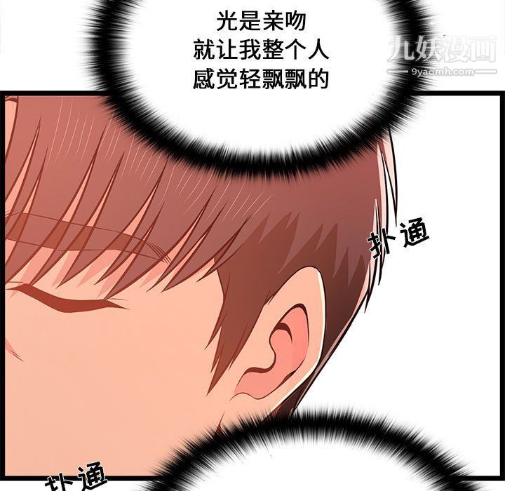 蚂蚁地狱第15话