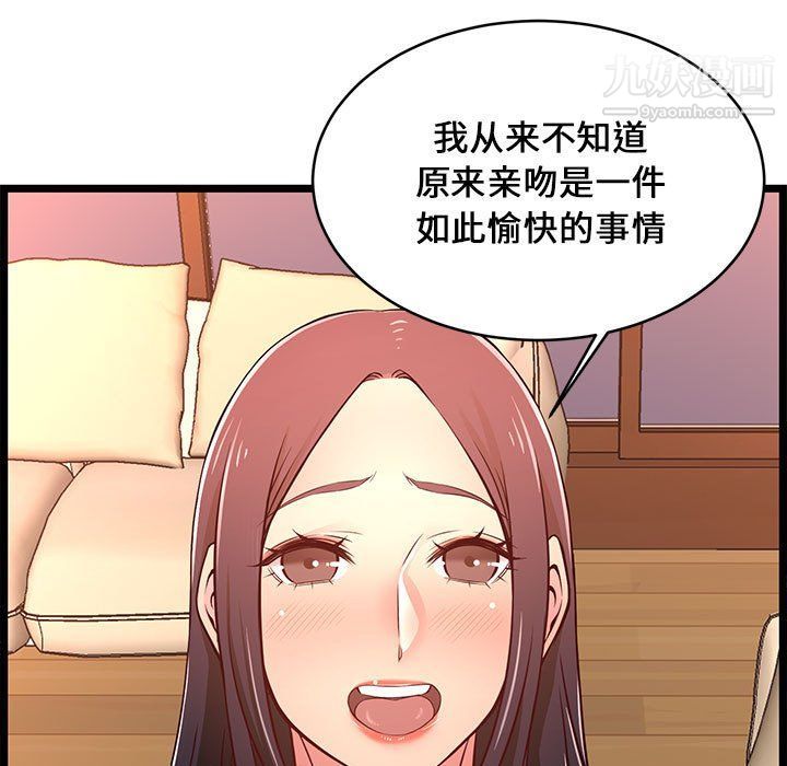 蚂蚁地狱第15话