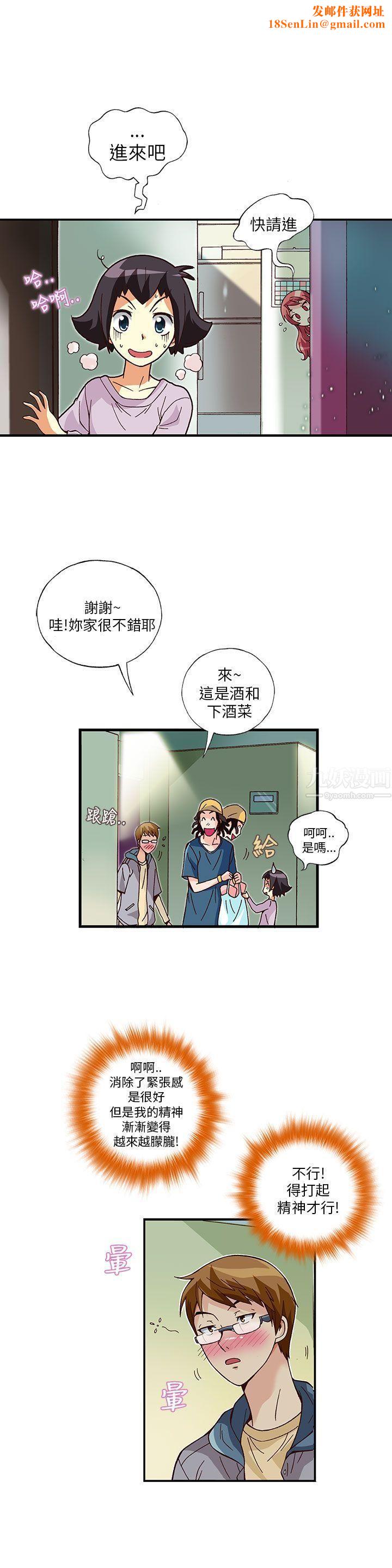 抱歉姐是变态第11话