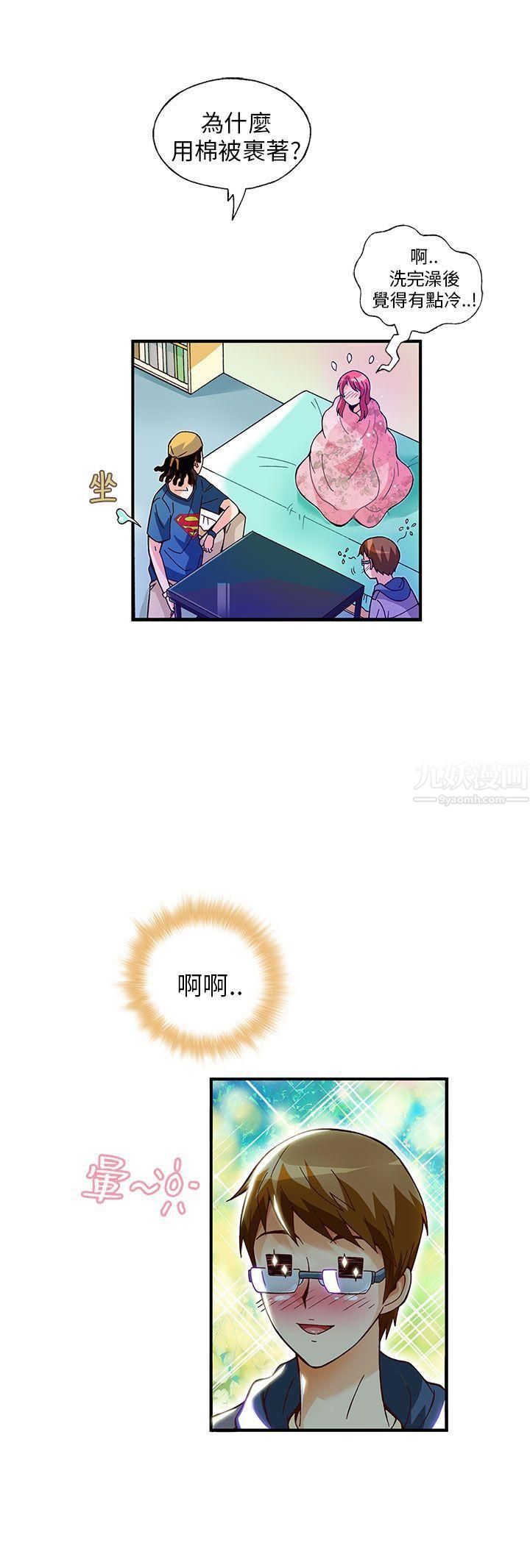 抱歉姐是变态第11话