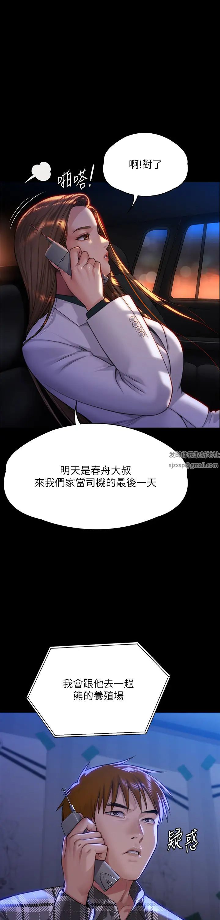 傀儡第299话-丧心病狂的恶魔