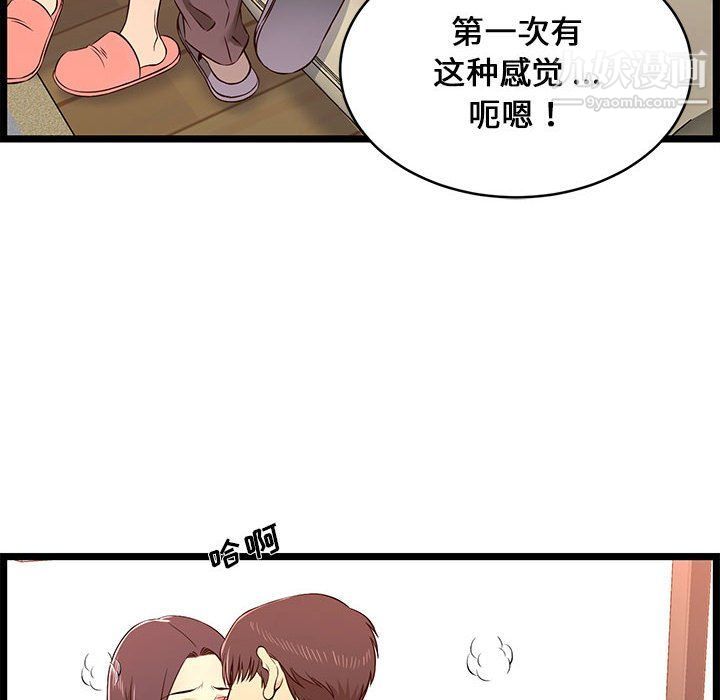 蚂蚁地狱第15话