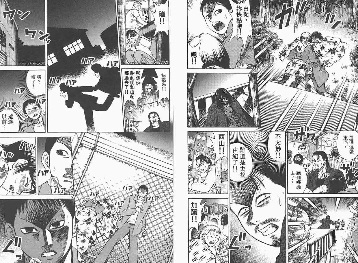 彼岸岛第一部第1卷