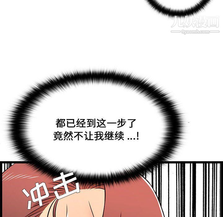 蚂蚁地狱第15话