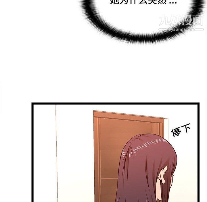 蚂蚁地狱第15话