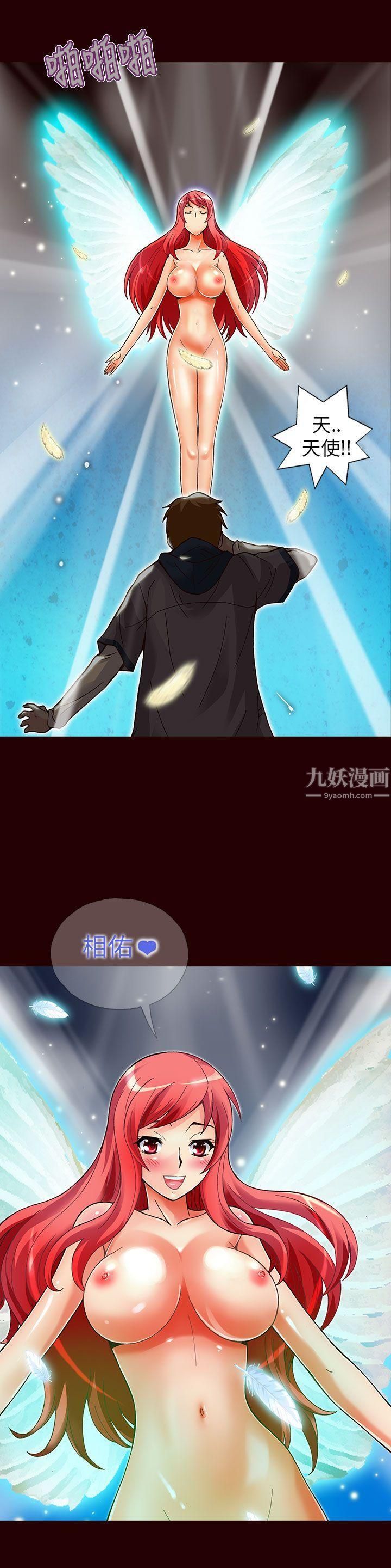 抱歉姐是变态第13话