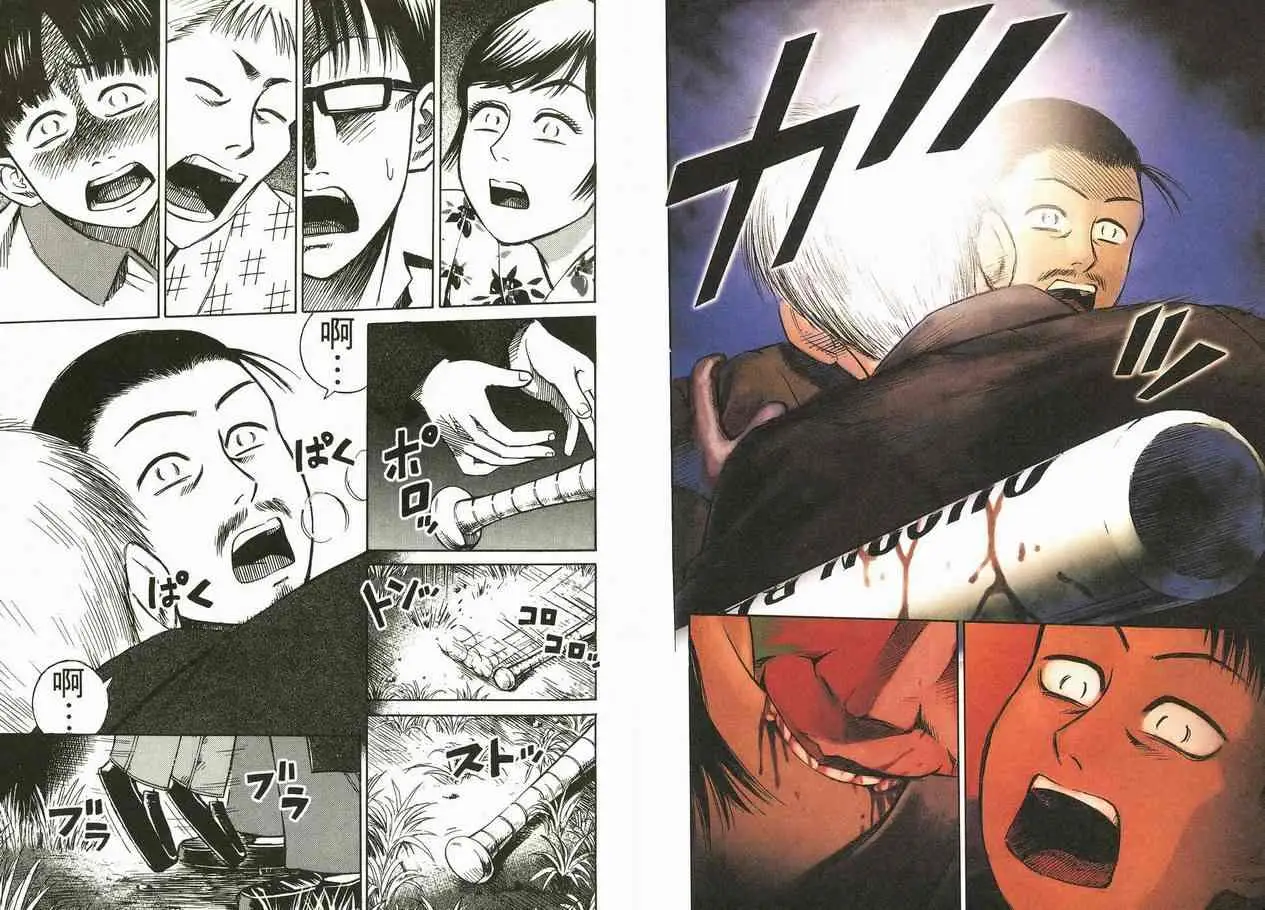 彼岸岛第一部第2卷