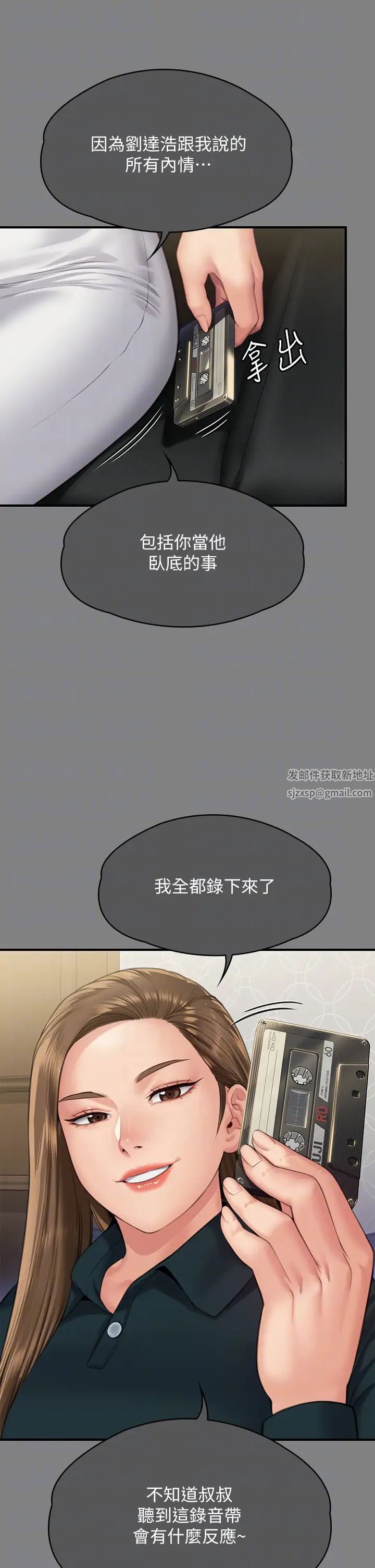 傀儡第300话-达莉让善英管理财产的原因