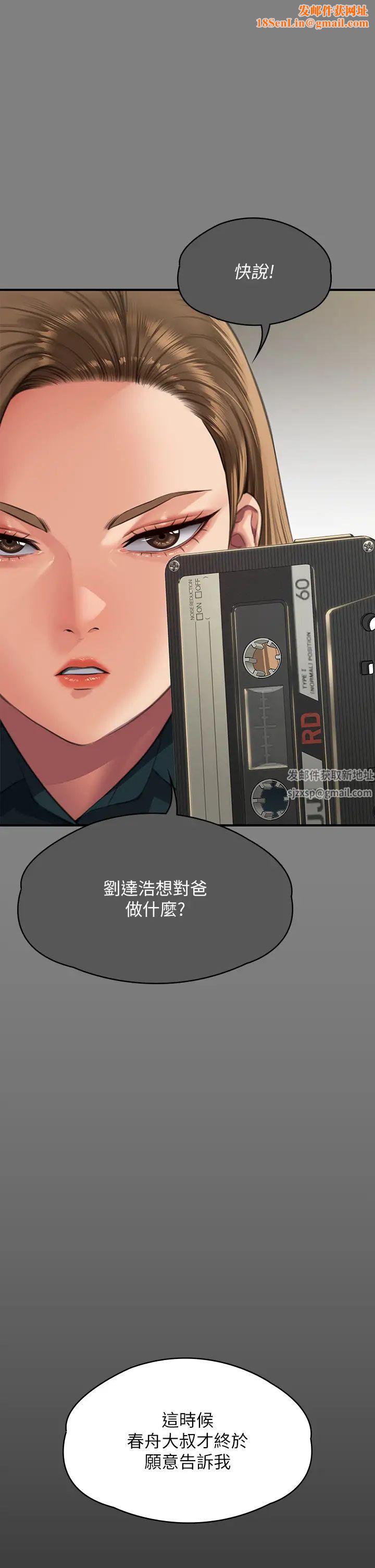 傀儡第300话-达莉让善英管理财产的原因