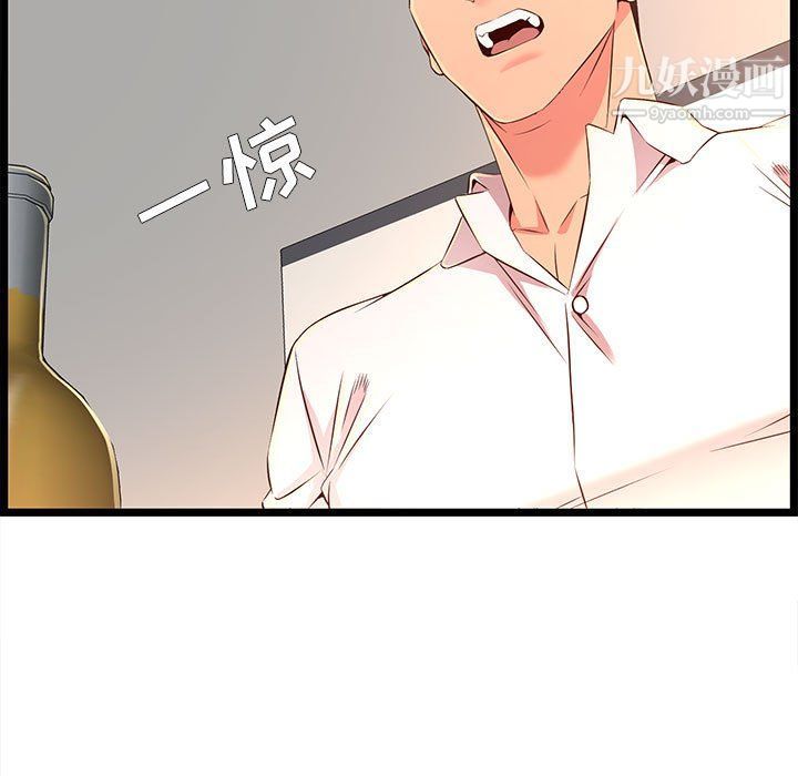 蚂蚁地狱第15话