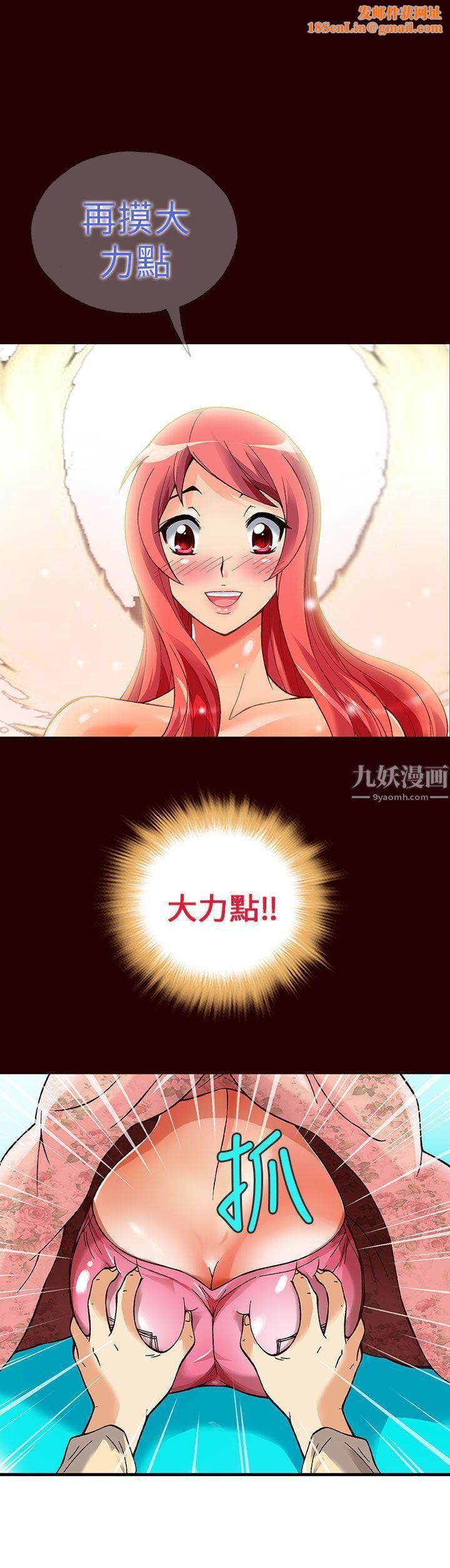 抱歉姐是变态第13话