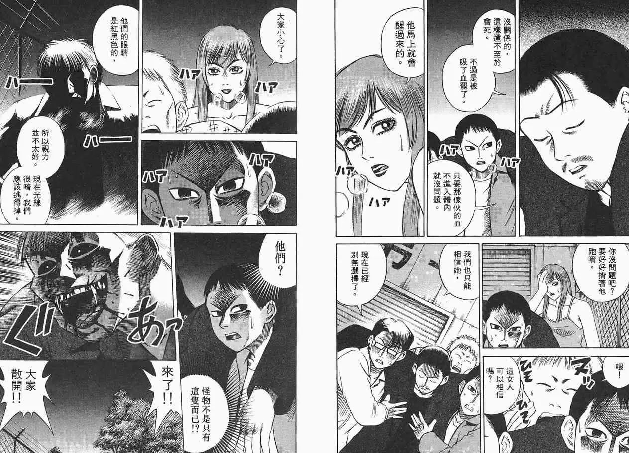 彼岸岛第一部第2卷