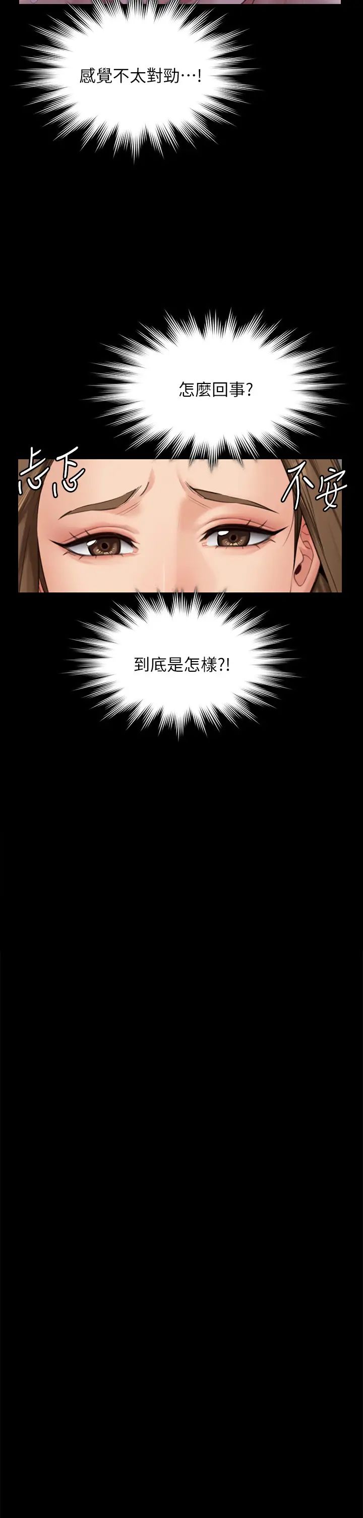 傀儡第300话-达莉让善英管理财产的原因