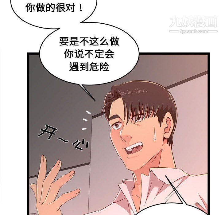 蚂蚁地狱第15话