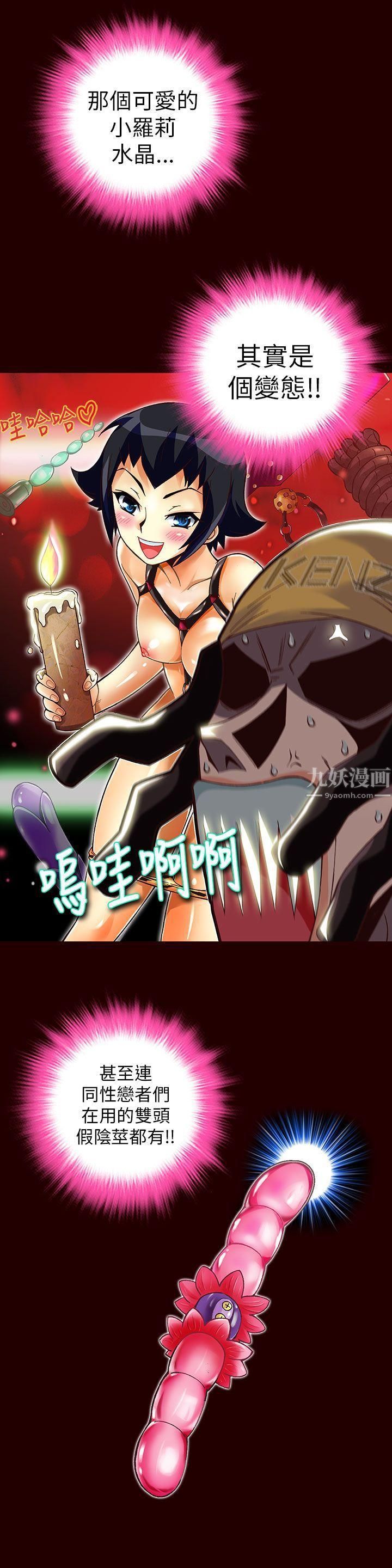 抱歉姐是变态第14话