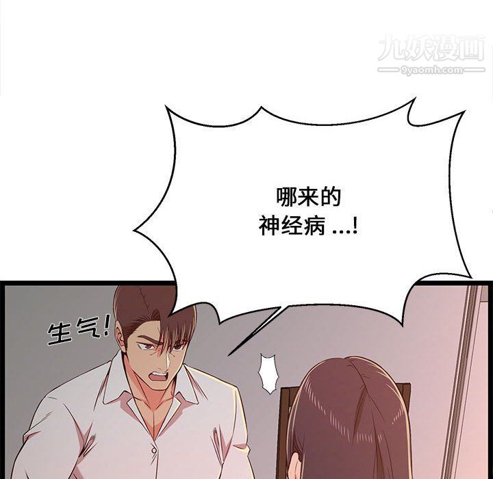 蚂蚁地狱第15话