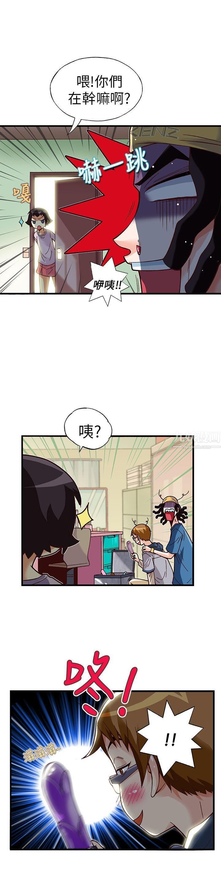 抱歉姐是变态第14话